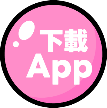 下載你訂 App